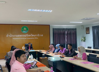 ประชุมติดตามความก้าวหน้าการจัดทำแผนและขับเคลื่อนมาตรฐานจริยธรรมและธรรมาภิบาลในการดำเนินงานของสหกรณ์สู่การปฏิบัติในเชิงประจักษ์ ภายใต้โครงการส่งเสริมและพัฒนาสถาบันเกษตรกร ประจำปีงบประมาณ พ.ศ. 2568 ... พารามิเตอร์รูปภาพ 1